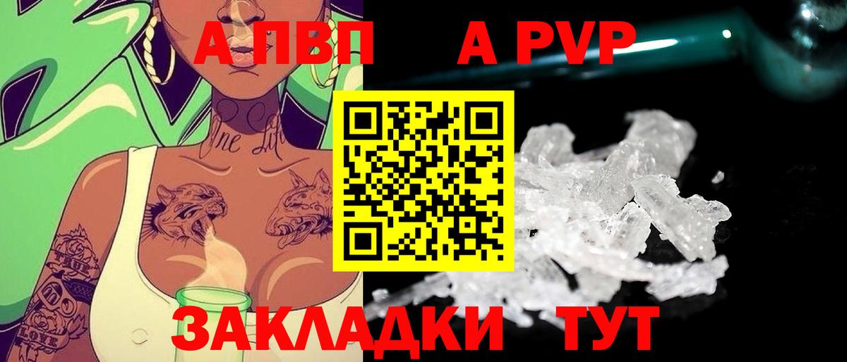 Alpha PVP VHQ Гусиноозёрск