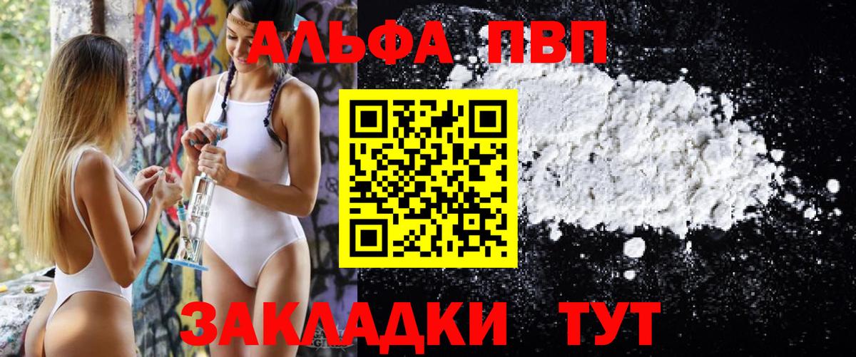 Альфа ПВП Crystall  Alpha PVP СК  Alpha-PVP СК КРИС  Гусиноозёрск  Вход с VPN 