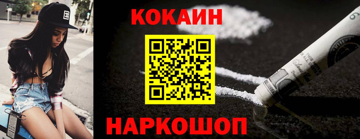Cocaine  Вход с VPN  Гусиноозёрск  COCAIN 98% 
