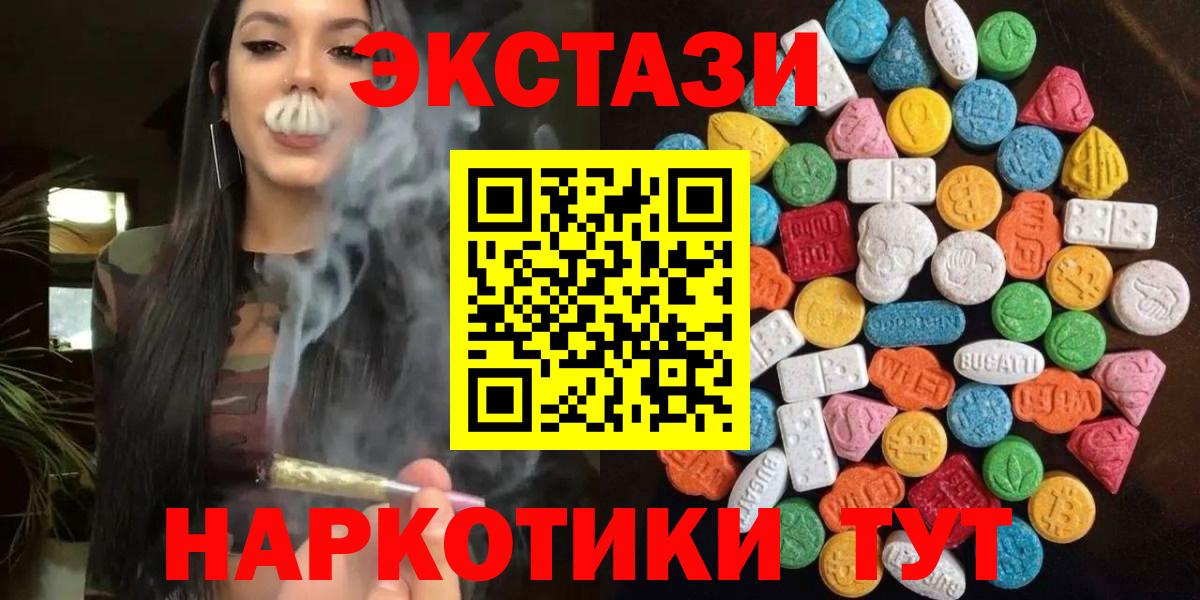 Экстази 300 mg  ЭКСТАЗИ Cube  Ecstasy  Вход с VPN  даркнет Telegram  Гусиноозёрск 