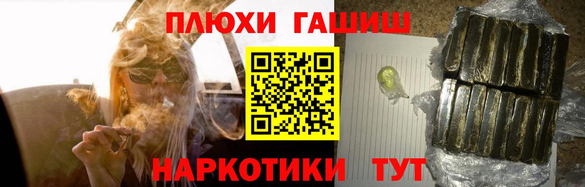 Гашиш  наркошоп  Гусиноозёрск  Гашиш хэш  Гашиш VHQ  Вход с VPN 