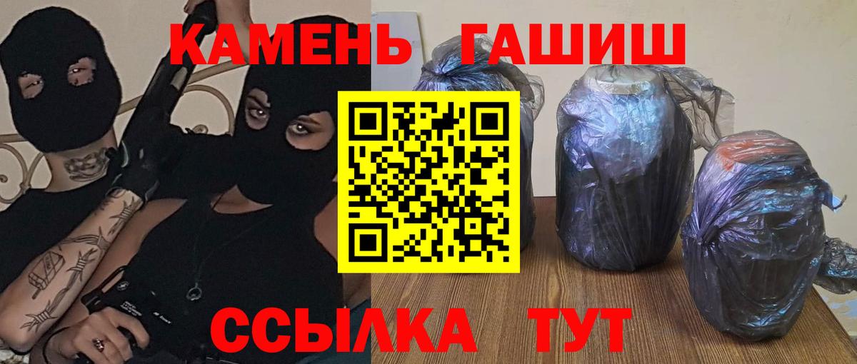 ГАШИШ hashish Гусиноозёрск
