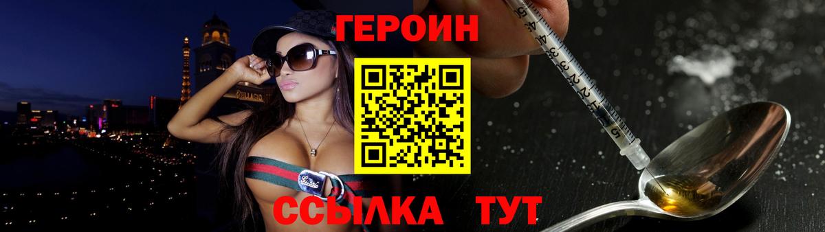 ГЕРОИН хмурый Гусиноозёрск