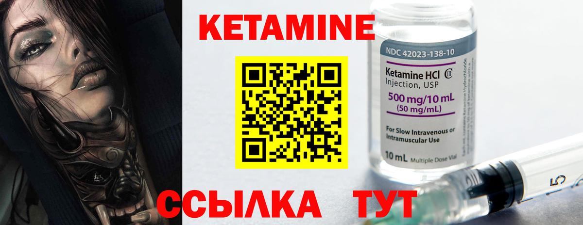 КЕТАМИН VHQ  blacksprut онион  КЕТАМИН VHQ  Гусиноозёрск  Вход с VPN 
