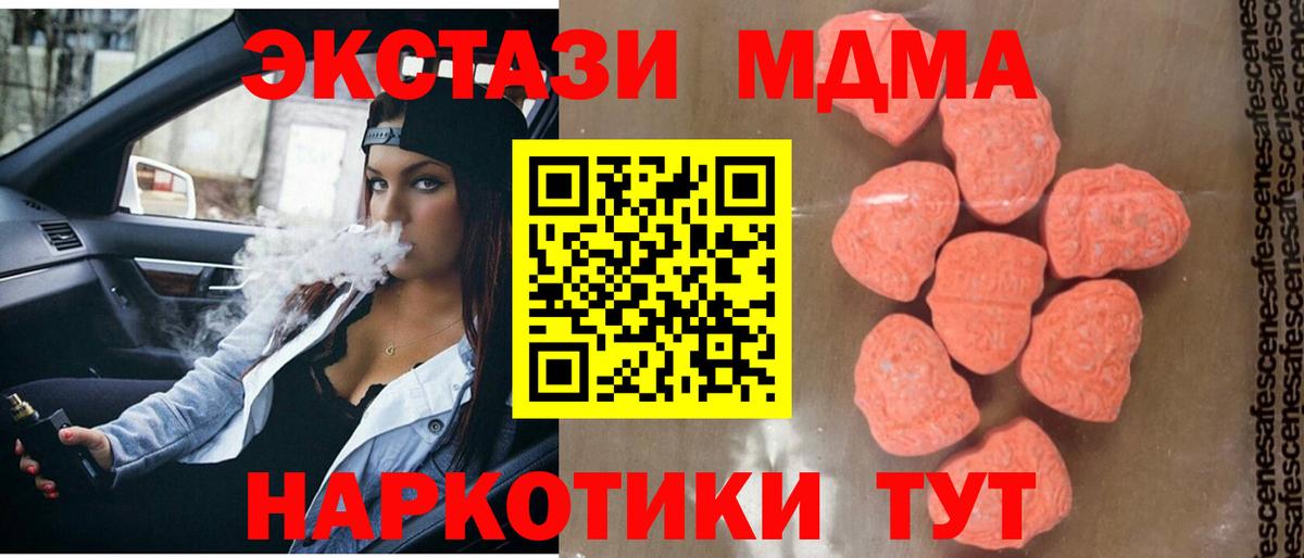МДМА VHQ  Вход с VPN  Гусиноозёрск  МДМА crystal 