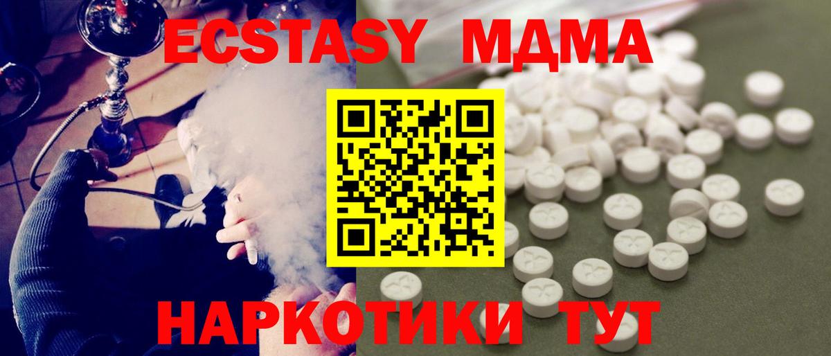 МДМА молли Гусиноозёрск