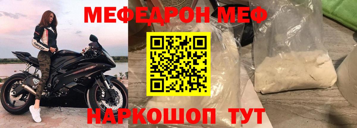Гусиноозёрск  МЯУ-МЯУ 4 MMC  Вход с VPN  МЯУ-МЯУ  МЕФ кристаллы 
