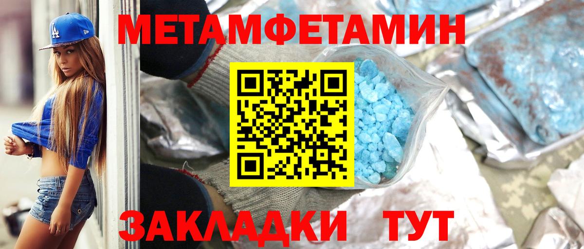 Первитин пудра Гусиноозёрск