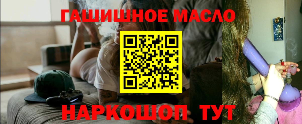 Дистиллят ТГК гашишное масло Гусиноозёрск