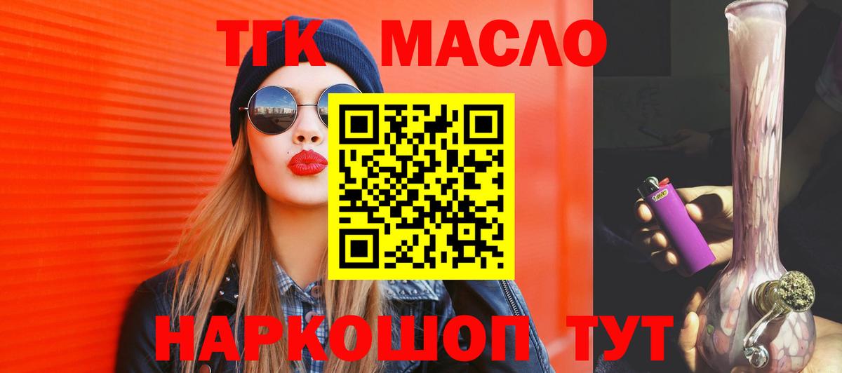 Гусиноозёрск  Дистиллят ТГК Wax  Вход с VPN 
